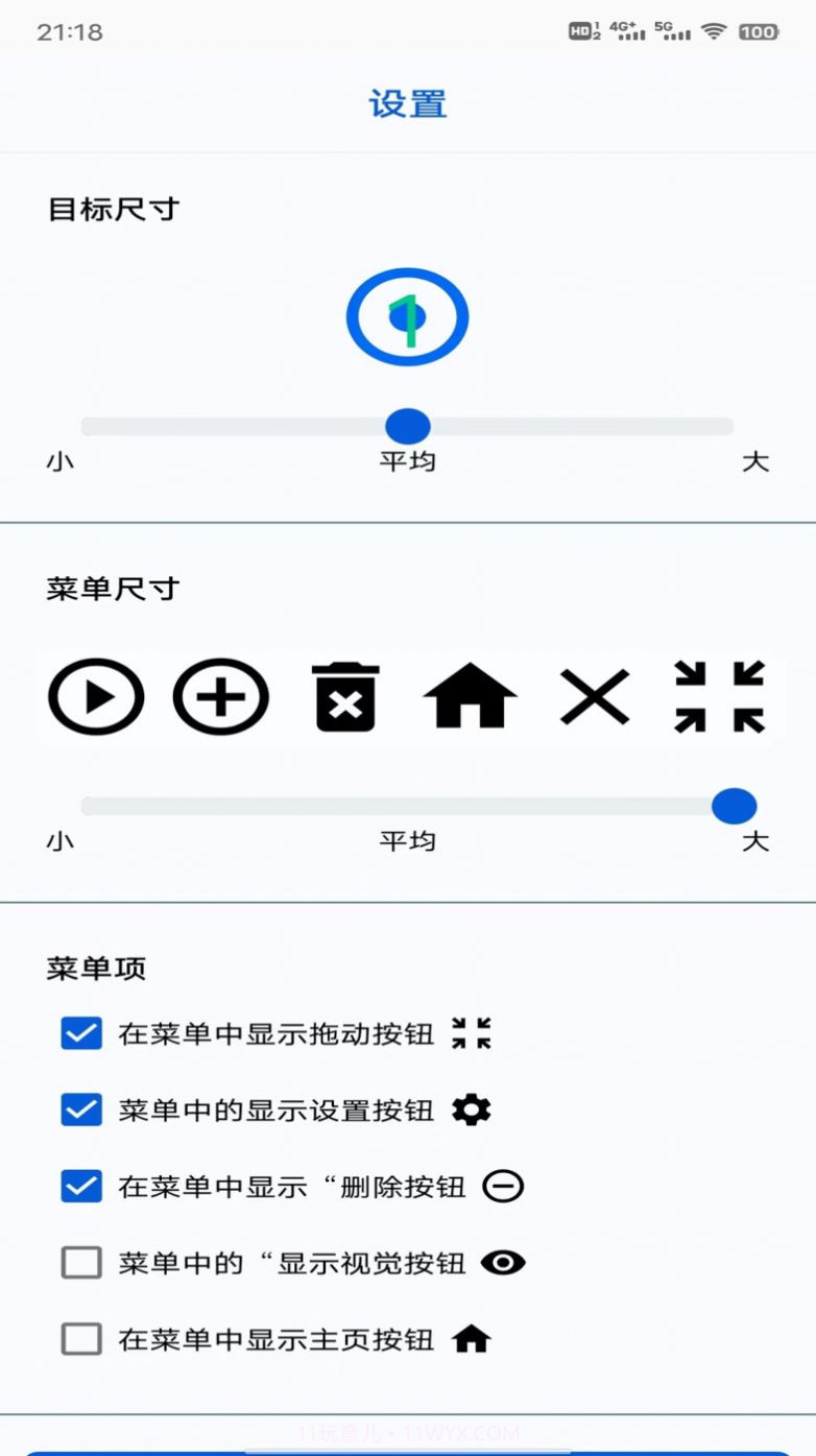 香蕉自动点击器截图3 香蕉自动点击器截图3