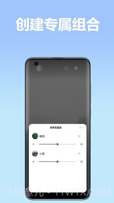 境音截图3