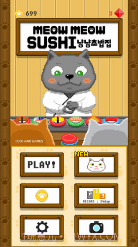 像素寿司店截图1 像素寿司店截图1