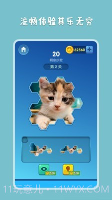 王者拼图2截图3 王者拼图2截图3