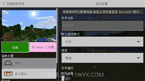 我的世界1.14旧版本截图2 我的世界1.14旧版本截图2