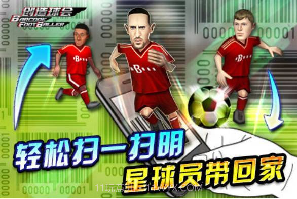 全民足球射击大作战金币版截图3 全民足球射击大作战金币版截图3