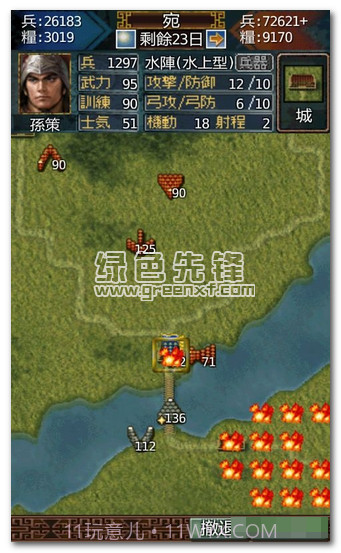 三国志英雄的黎明V1.4.6截图1