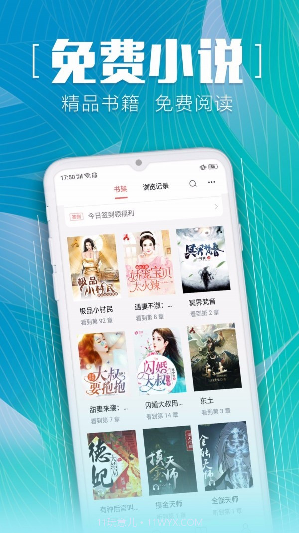 安马文学截图2 安马文学截图2