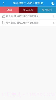 中教安达平台截图4 中教安达平台截图4