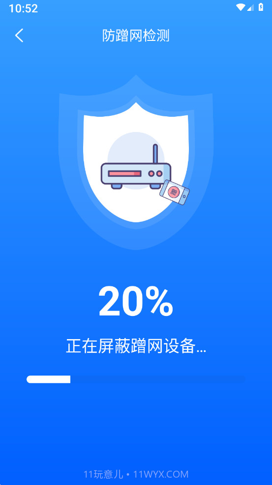 免费WiFi截图2