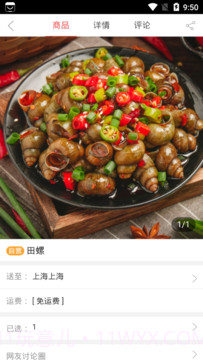 红河水产截图1 红河水产截图1