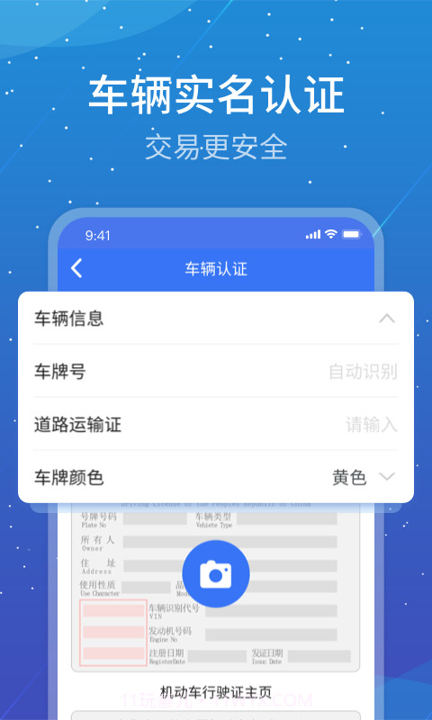 寰运天下截图2 寰运天下截图2