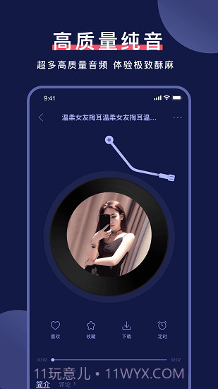 柚耳睡眠截图3 柚耳睡眠截图3