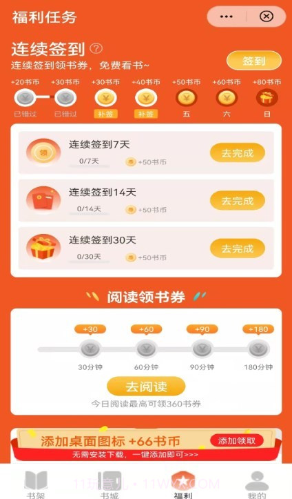 暖月追文截图2 暖月追文截图2