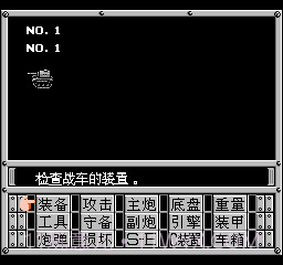 重装机兵单机版截图4
