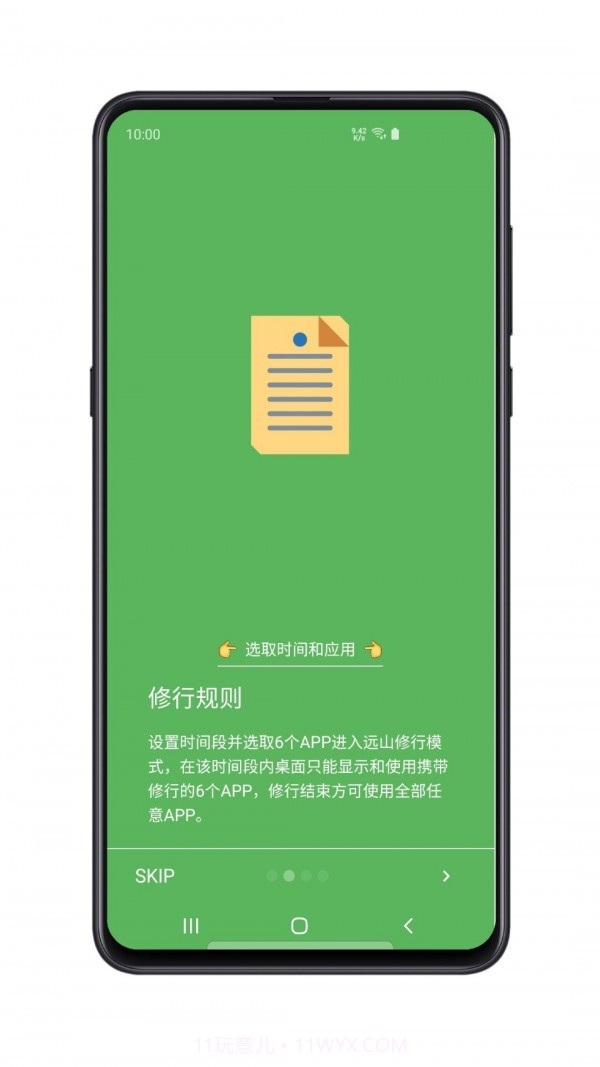 远山修行桌面截图2