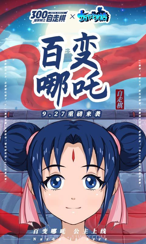 皇家骑士300自走棋联动版截图1