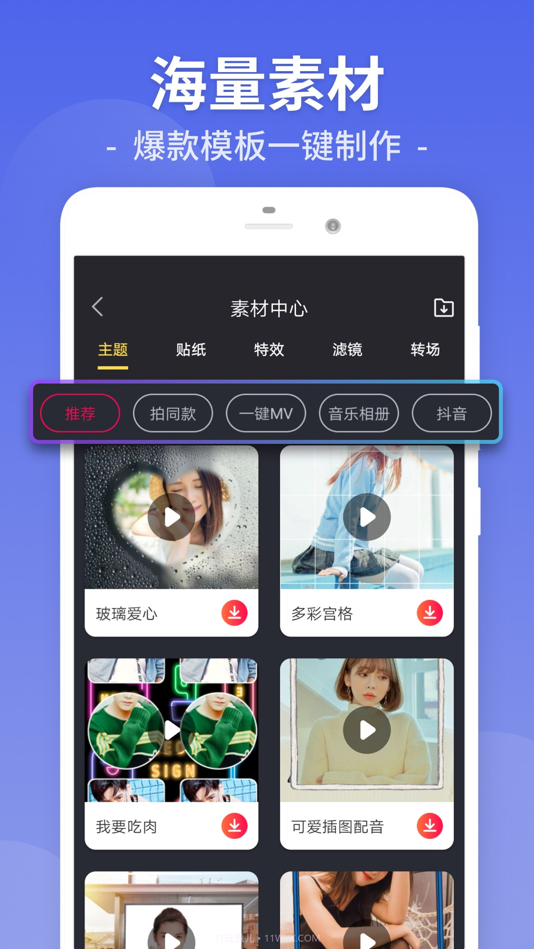 视频剪辑工厂截图4 视频剪辑工厂截图4
