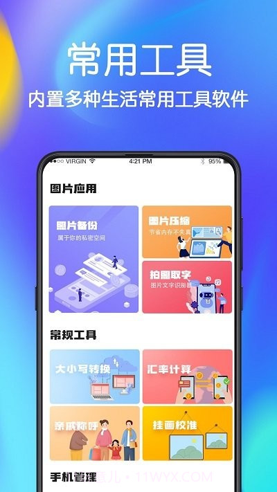 极速手机文件管家截图2