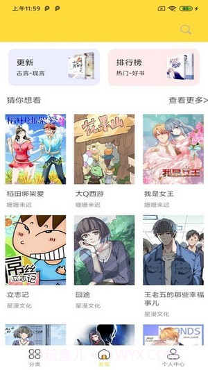 全本看漫画大全阅读官方截图2 全本看漫画大全阅读官方截图2