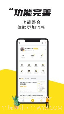 拾光电站截图4 拾光电站截图4