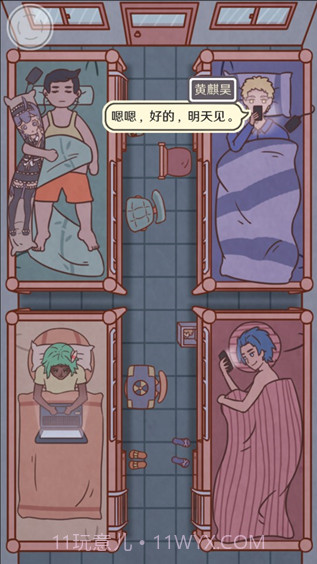 恋爱的酸甜苦辣截图3 恋爱的酸甜苦辣截图3