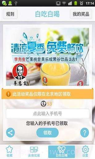 网易乐得惠截图3 网易乐得惠截图3