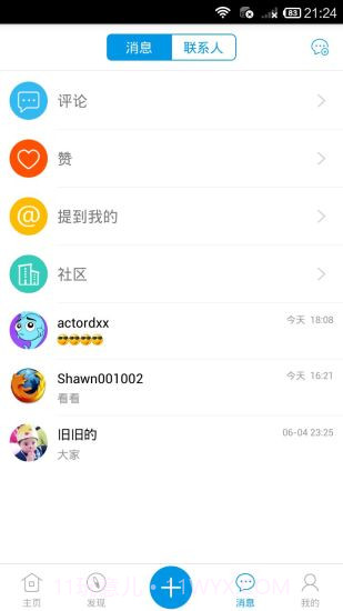 鱼邻截图1 鱼邻截图1
