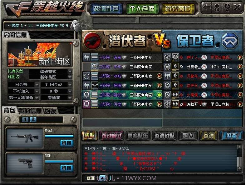 cf重复名生成器截图2 cf重复名生成器截图2