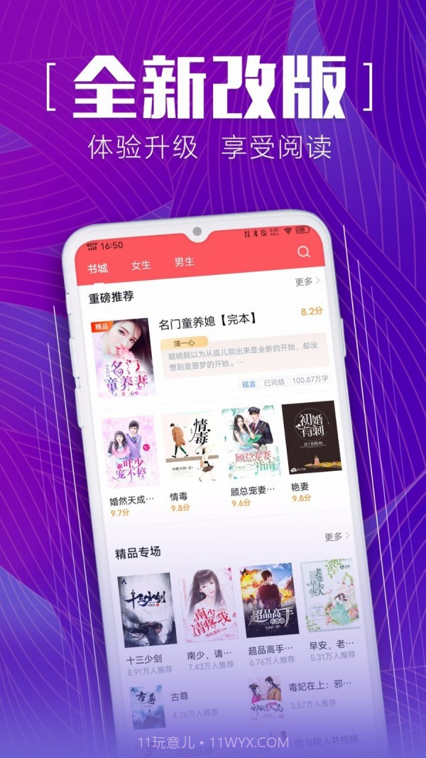 安马文学截图1 安马文学截图1