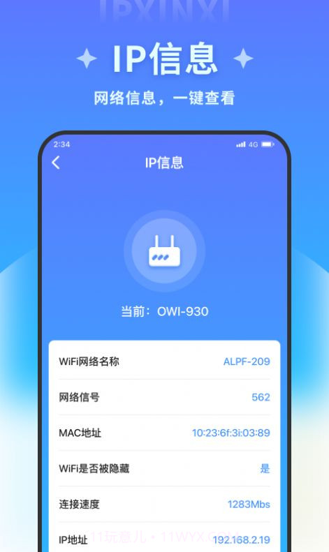 清风文件管家截图3 清风文件管家截图3