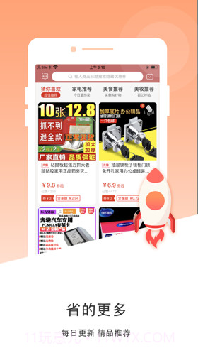 新之购截图3 新之购截图3