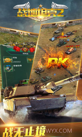 战地坦克2截图2 战地坦克2截图2