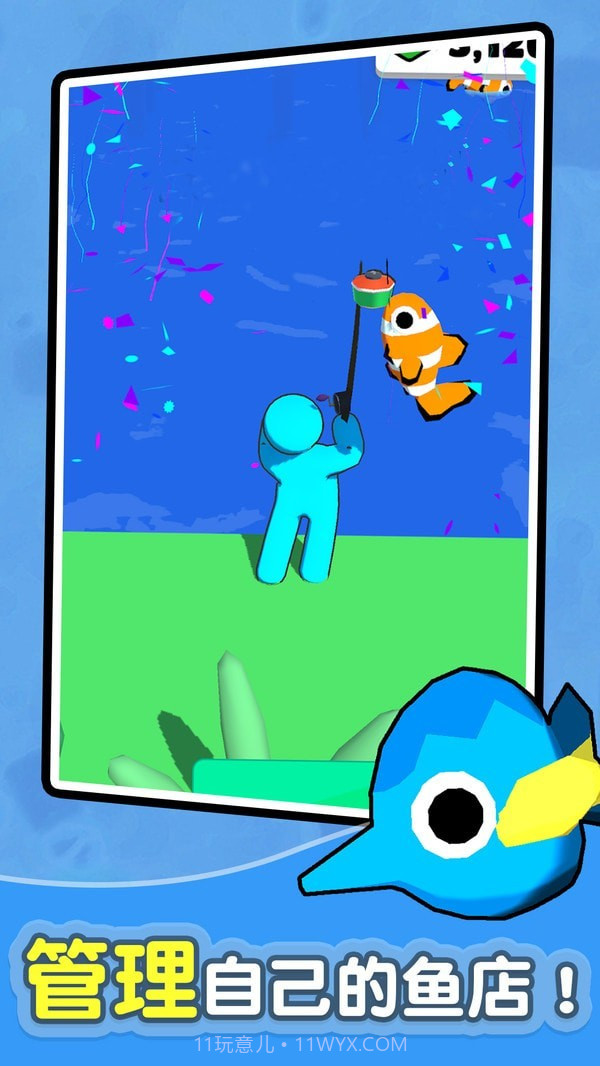钓鱼小岛截图4 钓鱼小岛截图4