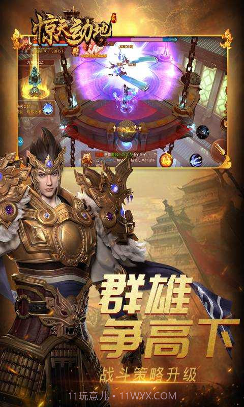 惊天动地韩服截图2