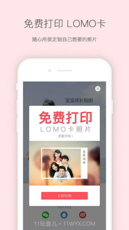 片片-家庭相册截图1