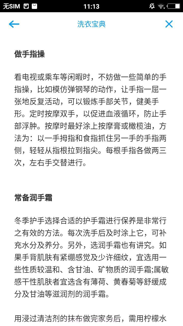 小天鹅i智能app截图3 小天鹅i智能app截图3