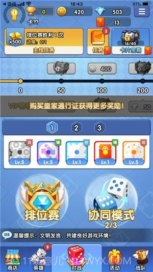 疯狂骰子战争截图3 疯狂骰子战争截图3