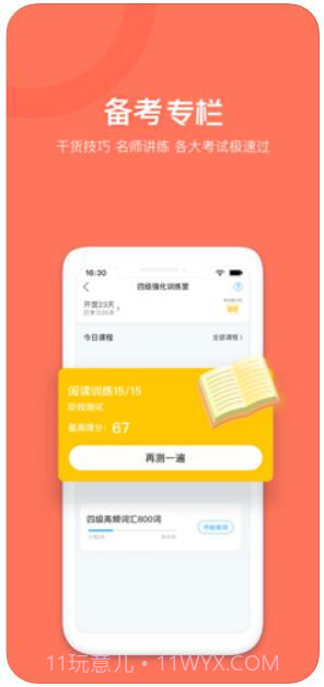 开心词场截图4 开心词场截图4