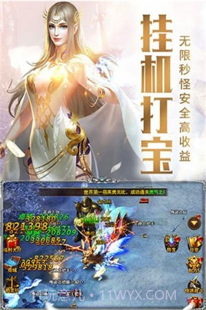 天堂3永恒截图1 天堂3永恒截图1