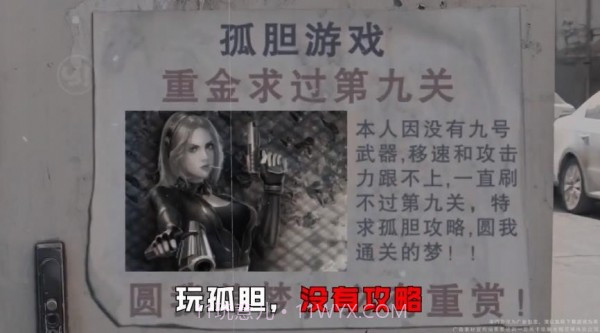 明日幸存者截图3