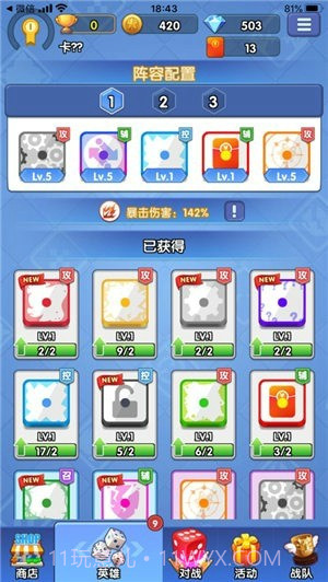 疯狂骰子战争截图2 疯狂骰子战争截图2