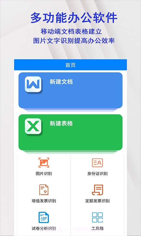 格式转换全能扫描仪截图1 格式转换全能扫描仪截图1