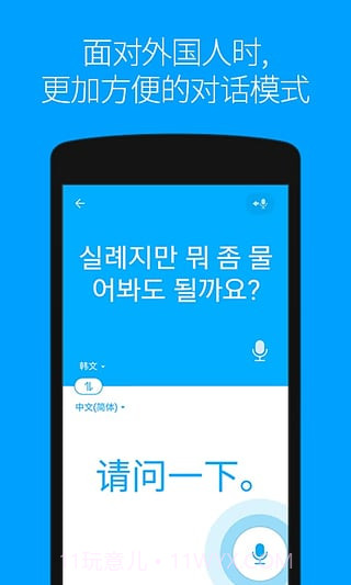 papagoapp截图2 papagoapp截图2