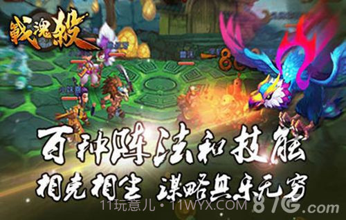战魂杀截图4 战魂杀截图4
