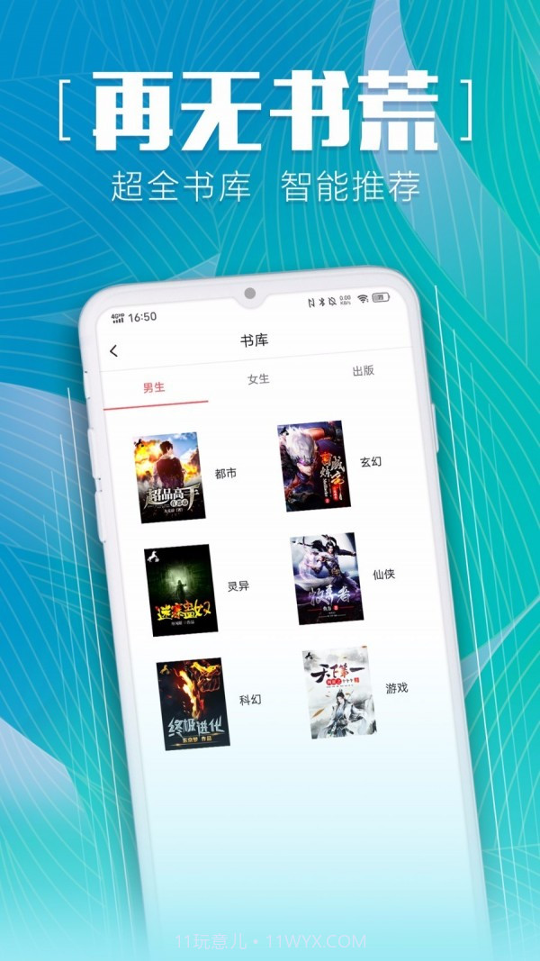 安马文学截图4 安马文学截图4