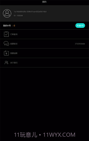 抖音助手xposed截图3