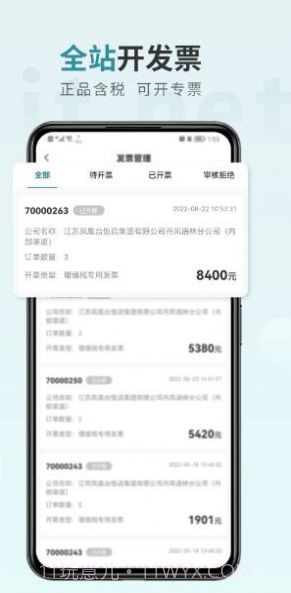 一件通截图2 一件通截图2