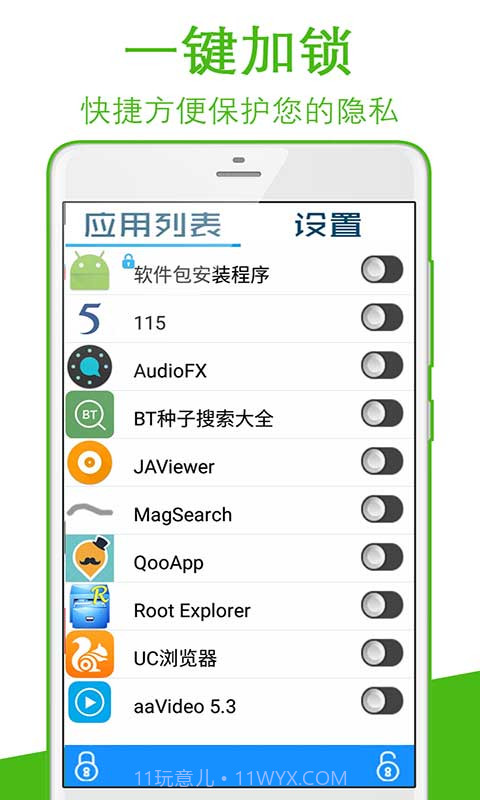 隐私加密保险箱APP截图2 隐私加密保险箱APP截图2