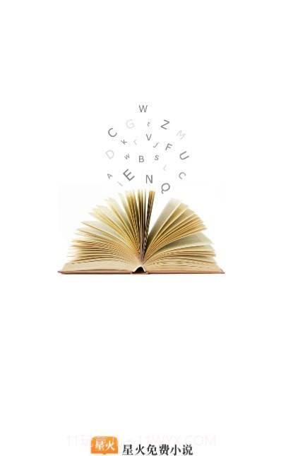 星火小说网截图3 星火小说网截图3