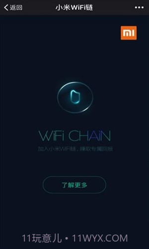 小米WiFi链截图1 小米WiFi链截图1
