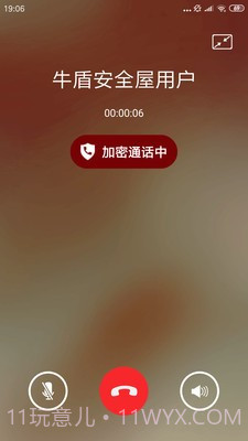 牛盾安全屋截图4 牛盾安全屋截图4