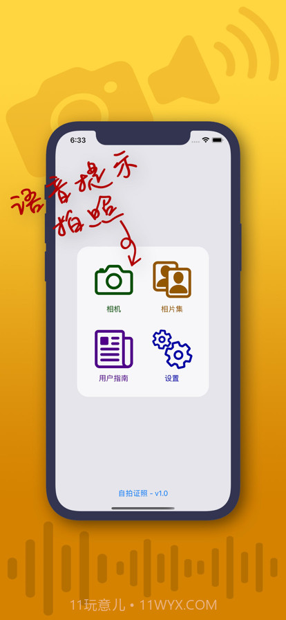 自拍证照截图1 自拍证照截图1