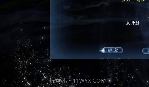 诸天仙途易次元截图3 诸天仙途易次元截图3